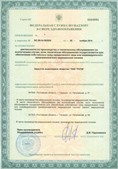 Нейродэнс ПКМ официальный сайт - denasdevice.ru ЧЭНС-01-Скэнар-М в Азове купить