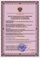 Миостимулятор СТЛ Т-00061 Меркурий в Азове купить Нейродэнс ПКМ официальный сайт - denasdevice.ru 