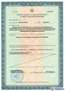 ДЭНАС Кардио мини в Азове купить Нейродэнс ПКМ официальный сайт - denasdevice.ru 