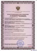ДЭНАС Кардио мини в Азове купить Нейродэнс ПКМ официальный сайт - denasdevice.ru 