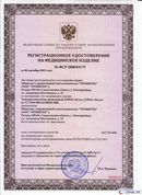 ДЭНАС-Остео 4 программы в Азове купить Нейродэнс ПКМ официальный сайт - denasdevice.ru 