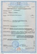 Дэнас - Вертебра 1 поколения купить в Азове Нейродэнс ПКМ официальный сайт - denasdevice.ru