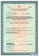 Дэнас - Вертебра 1 поколения в Азове купить Нейродэнс ПКМ официальный сайт - denasdevice.ru 