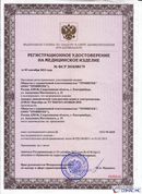 Дэнас - Вертебра 1 поколения купить в Азове Нейродэнс ПКМ официальный сайт - denasdevice.ru