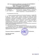 Диадэнс Космо в Азове купить Нейродэнс ПКМ официальный сайт - denasdevice.ru 