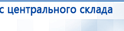 ДиаДЭНС  купить в Азове, Аппараты Дэнас купить в Азове, Нейродэнс ПКМ официальный сайт - denasdevice.ru