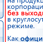 СКЭНАР-1-НТ (исполнение 01)  купить в Азове, Аппараты Скэнар купить в Азове, Нейродэнс ПКМ официальный сайт - denasdevice.ru